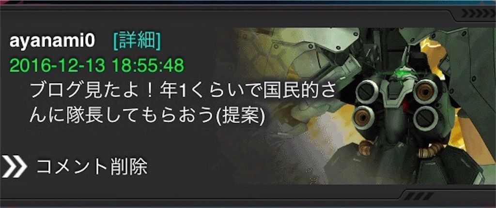 f:id:mydogfight2009:20161213202507j:image