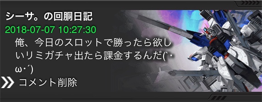 f:id:mydogfight2009:20180708012144j:image