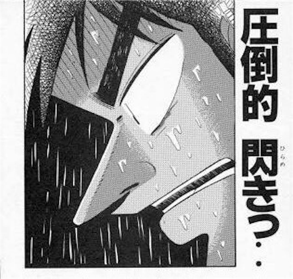 f:id:mydogfight2009:20180904204956j:image f:id:mydogfight2009:20180904204956j:image