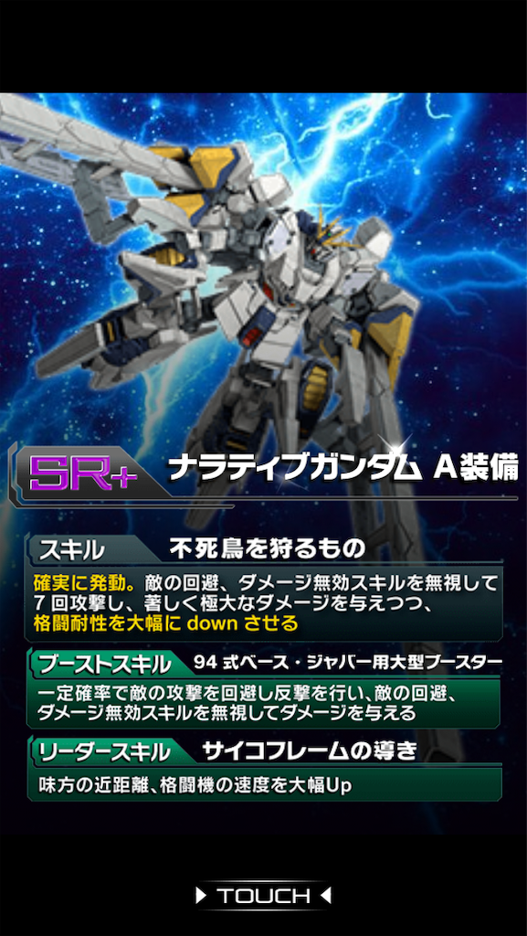 ガンダムエリアウォーズ 俺たち国王親衛隊