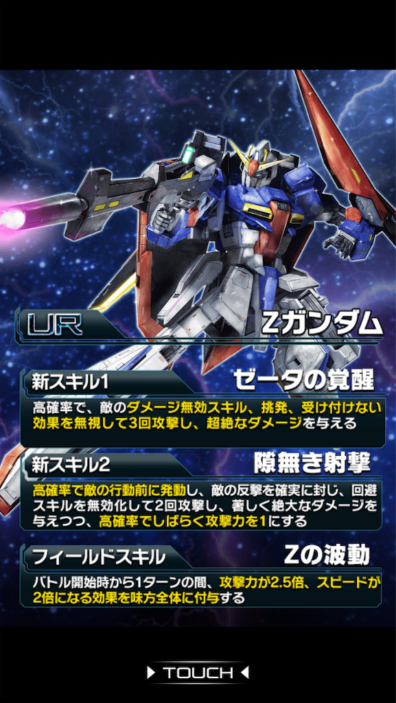 ガンダムエリアウォーズ 俺たち国王親衛隊