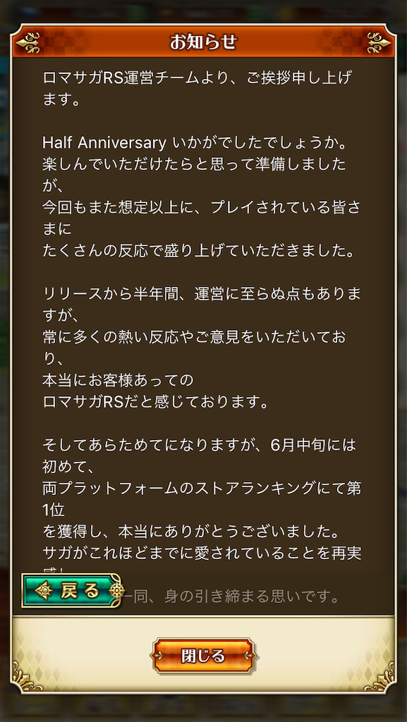 運営よ これがストアランキング1位の神運営ぞ 俺たち国王親衛隊 運営よ これがストアランキング1位の神運営ぞ 俺たち国王親衛隊