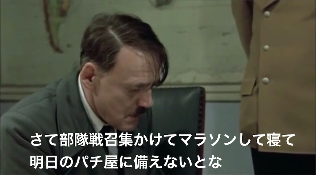 f:id:mydogfight2009:20200331005257p:image
