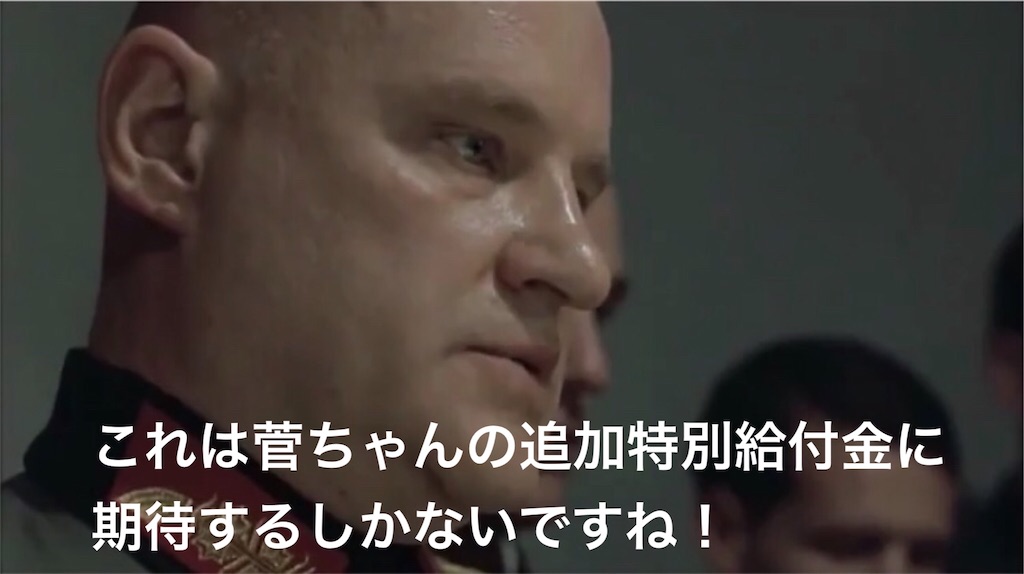 f:id:mydogfight2009:20201020011113j:image