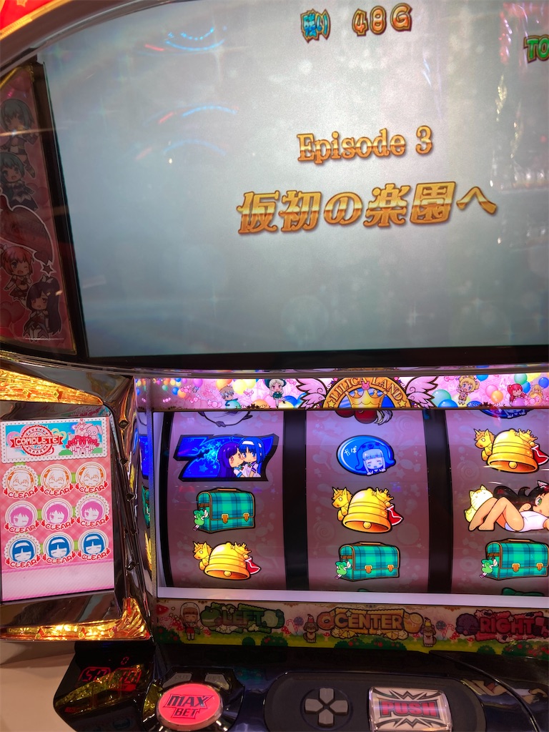 ツインエンジェル　party パチスロツインエンジェルPARTY｜設定判別・天井・ゾーン・解析