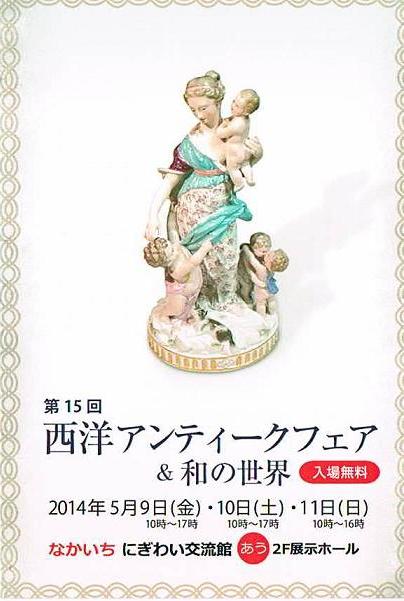 f:id:myfavorite-antiques:20140414071249j:image