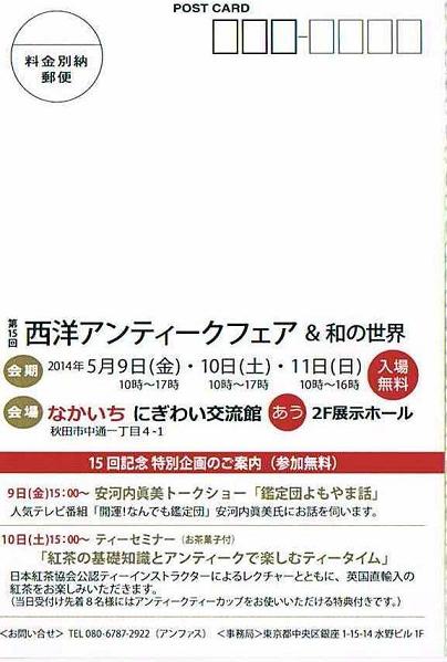 f:id:myfavorite-antiques:20140414071944j:image