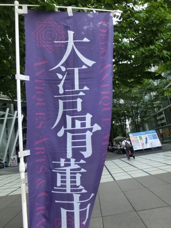 f:id:myfavorite-antiques:20160704153224j:image