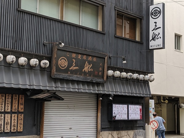 f:id:myfavorite-antiques:20191008153417j:plain