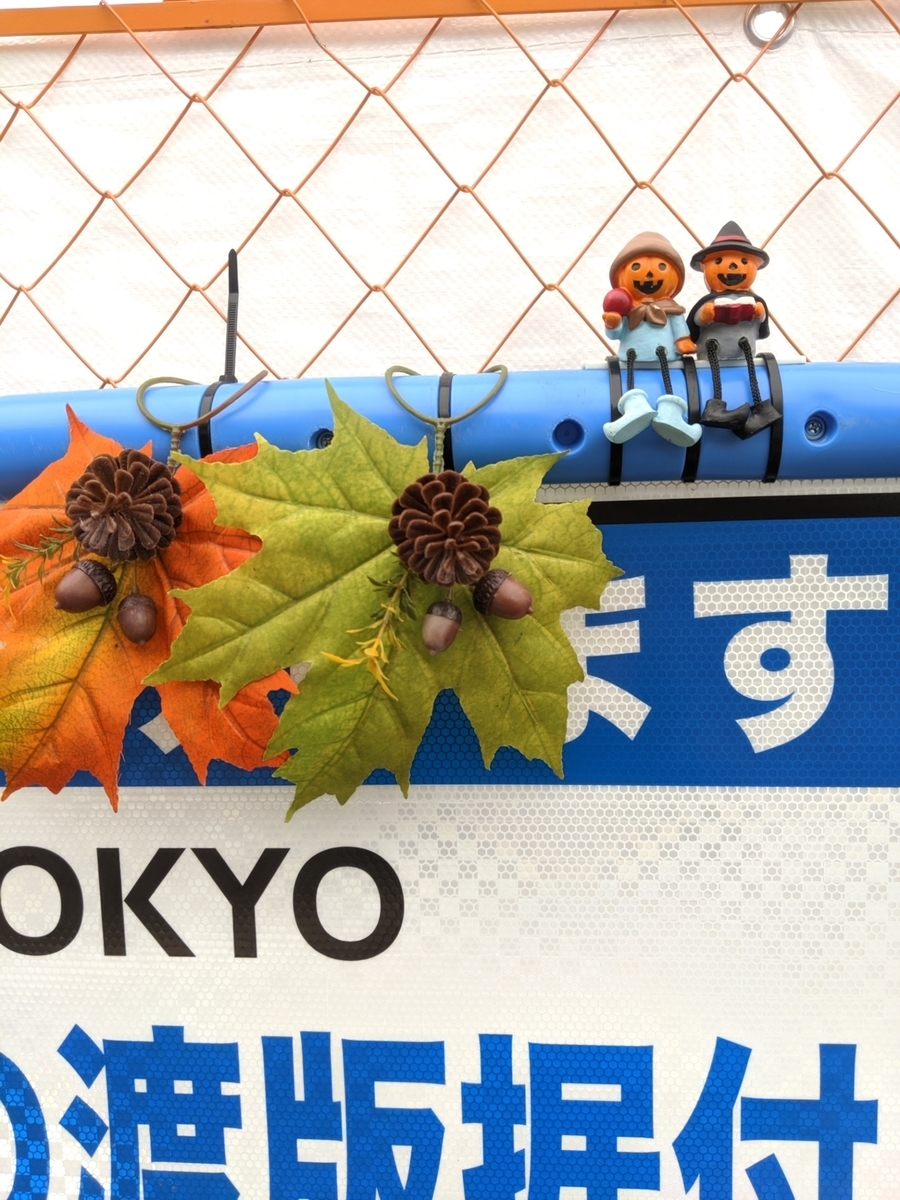 f:id:myfavorite-antiques:20191024173020j:plain f:id:myfavorite-antiques:20191024173020j:plain