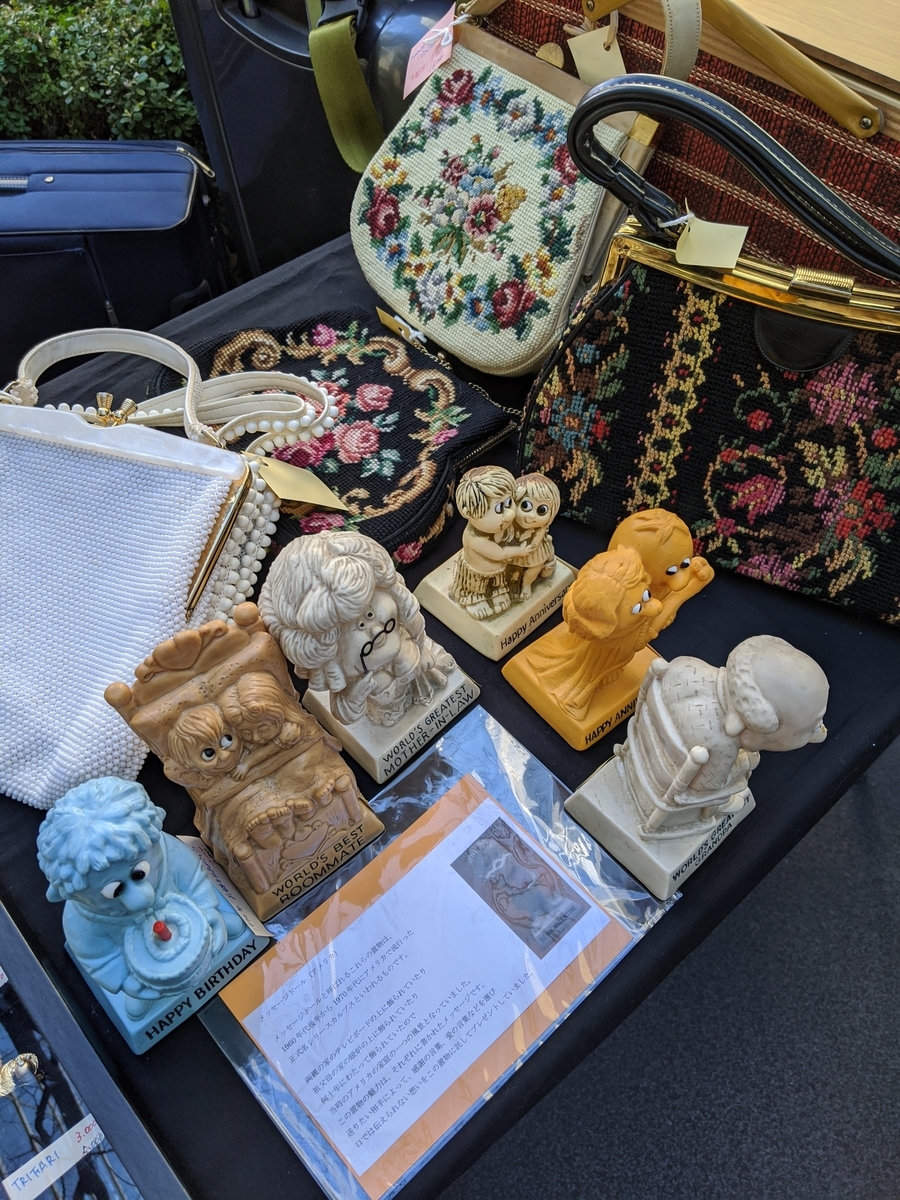 f:id:myfavorite-antiques:20200106060332j:plain