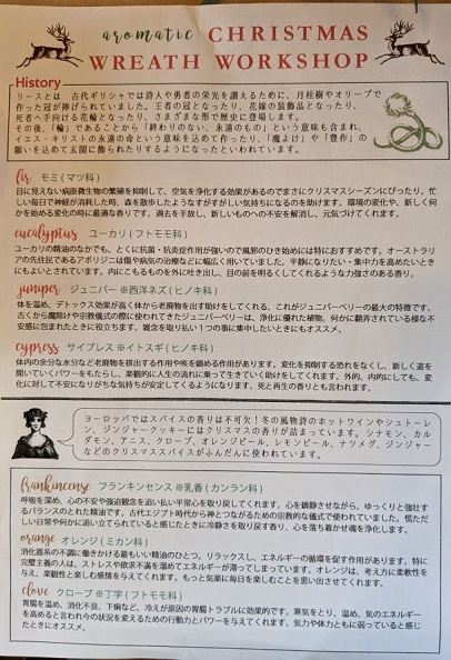 スワッグ作り　なっちゃんのにこにこブログ