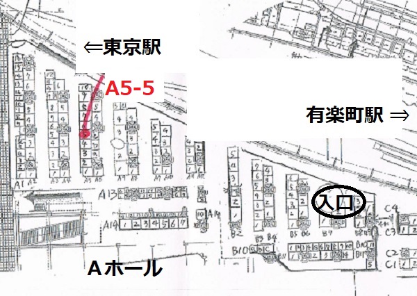 大江戸骨董市に出店しますーファイヤーキングのMy Favorite