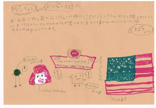 なっちゃんのにこにこブログ