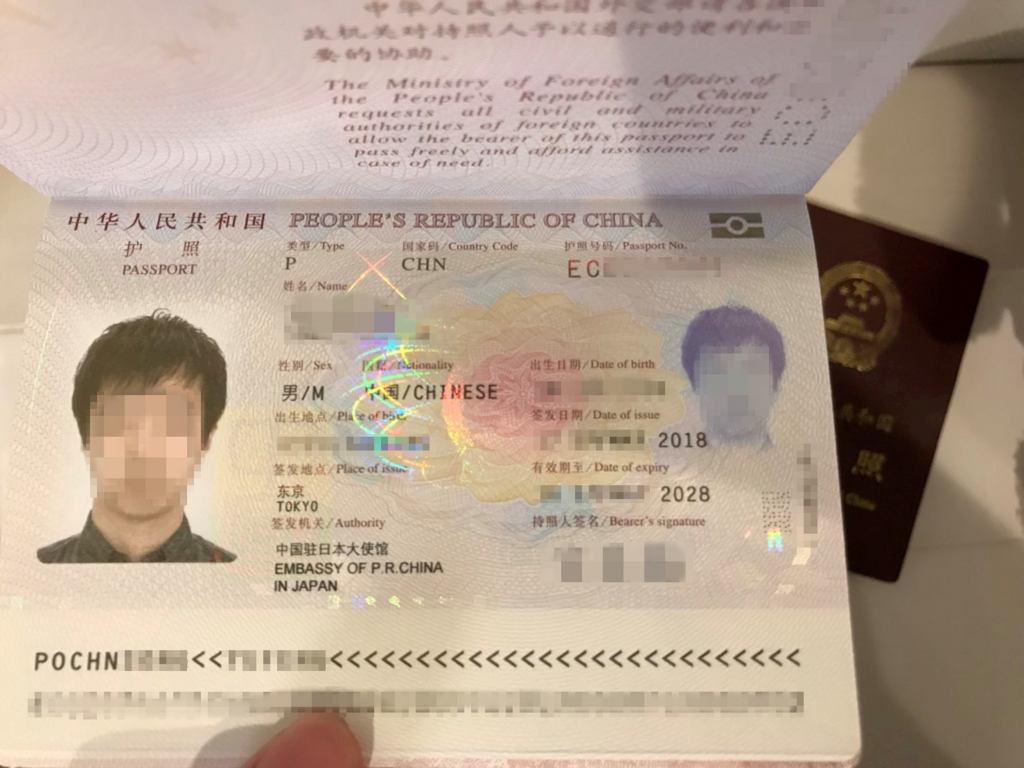 【2018年版】在日中国人のパスポート更新 ...