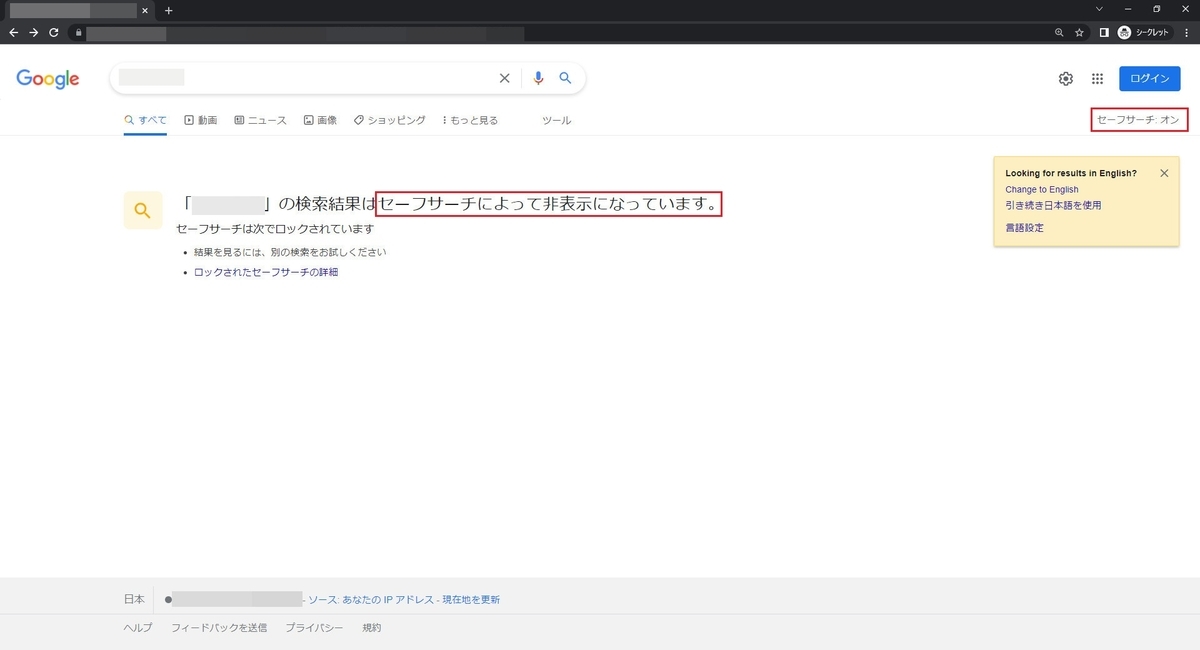 Meraki MXのWeb search機能 (Safe Search相当)の挙動整理 - My Home NW Lab