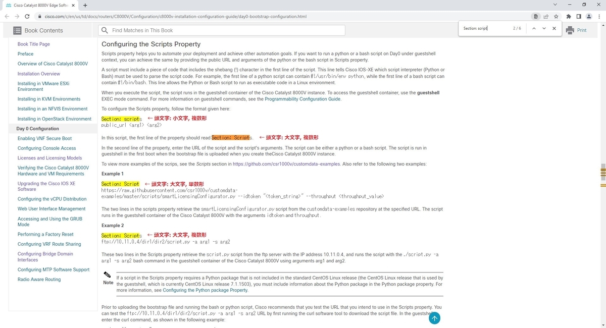Section Script Catalyst 8000V (Public Cloud版)の Section: Scripts によるguestshellでのスクリプト実行 ...