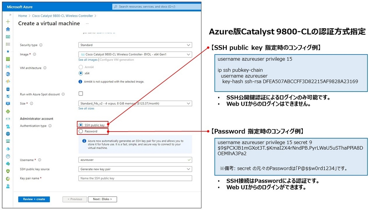 Azure版Catalyst 9800-CL (Virtual Machine版)へのログイン方法 - My