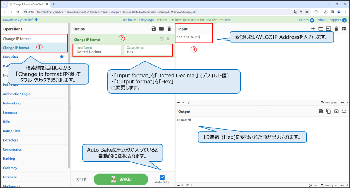 Ciscoの無線LAN製品におけるDHCP Option 43のIP Addressの16進数表記へ