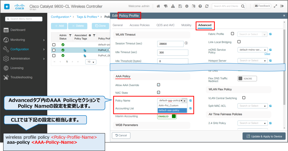saki様　確認ページ Catalyst 9800で認証サーバーにSSIDなどの情報を通知する - Wireless ウェルカムボード