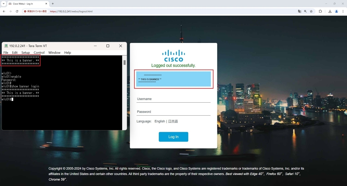 Catalyst 9800でBanner設定 - My Home NW Lab