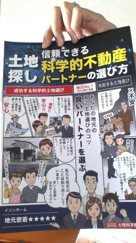 マイホーム資金