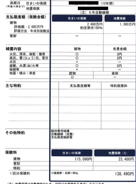 f:id:myhomeplan:20180302221148j:plain f:id:myhomeplan:20180302221148j:plain