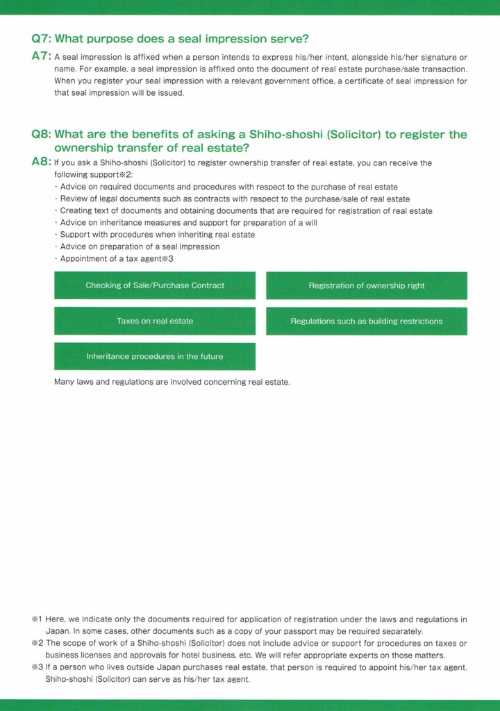 f:id:myjimusyo:20170611184847j:plain