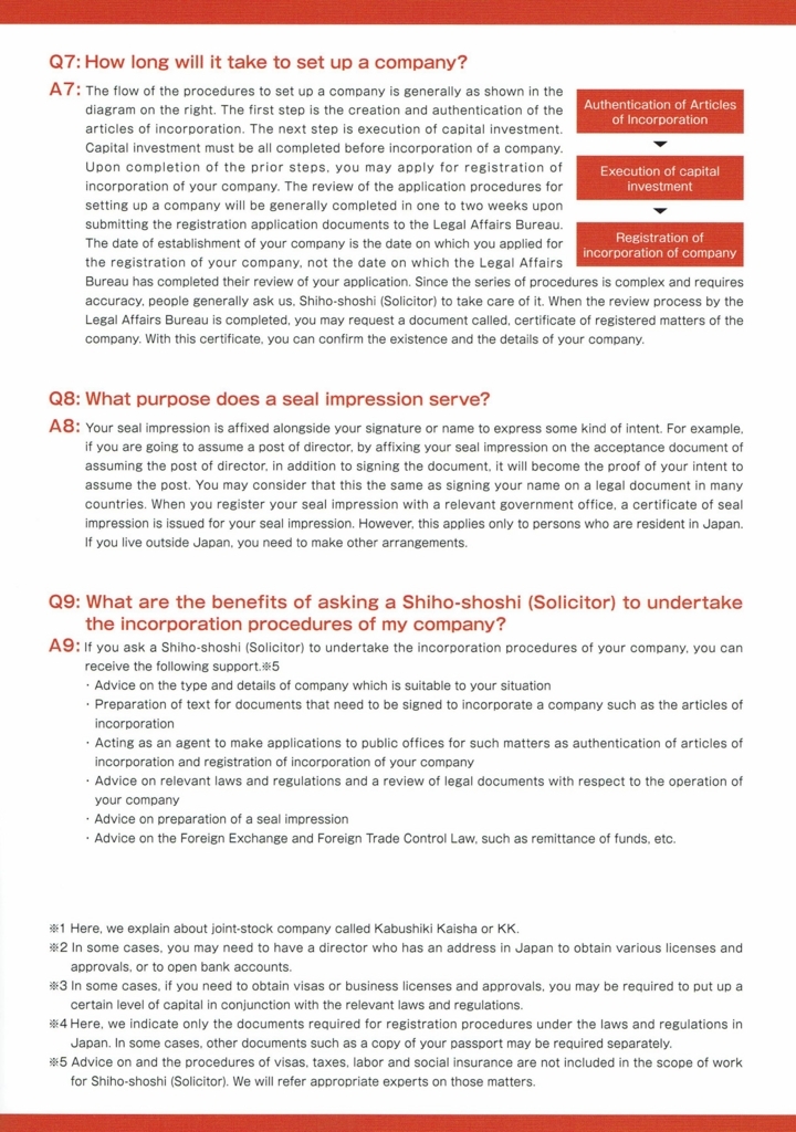 f:id:myjimusyo:20170611185027j:plain