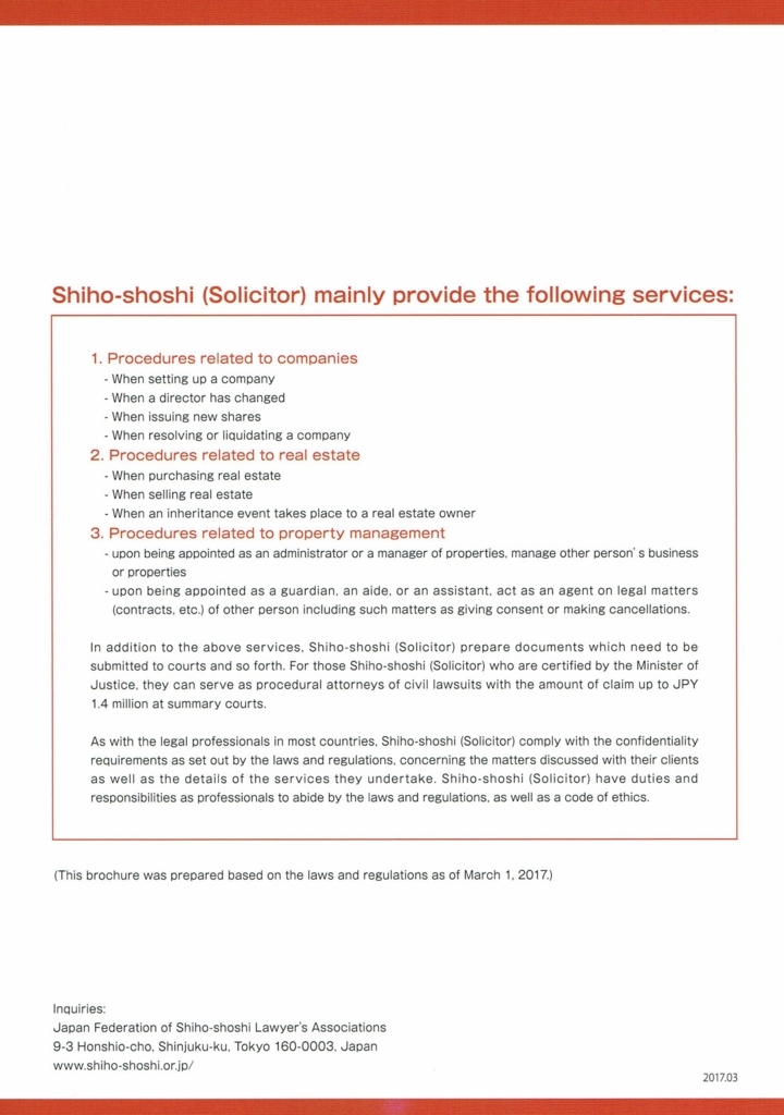 f:id:myjimusyo:20170611185046j:plain