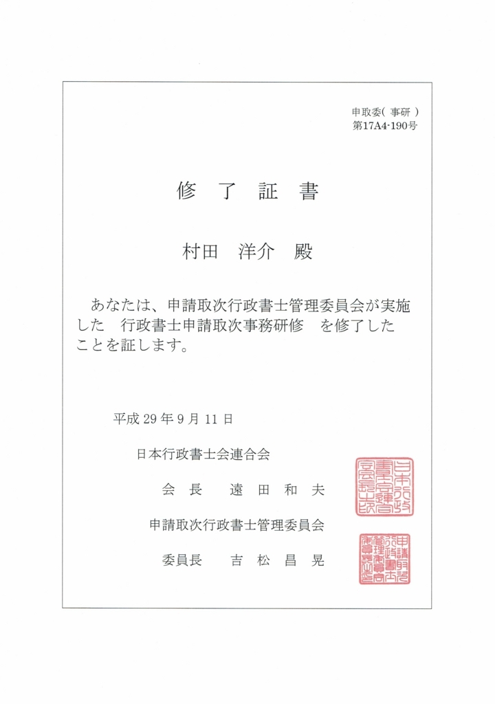 f:id:myjimusyo:20171123214528j:plain f:id:myjimusyo:20171123214528j:plain