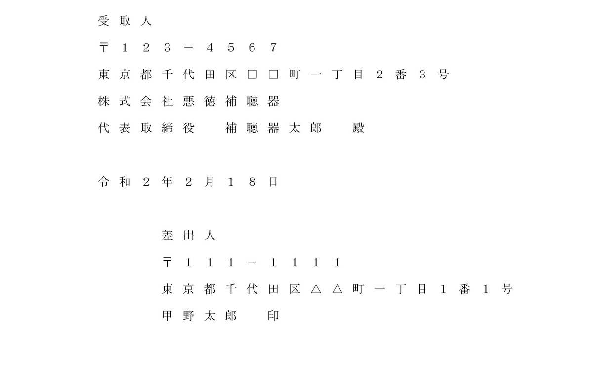 f:id:myjimusyo:20200218094525j:plain