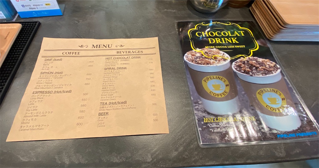 【宮古島】PIPELINE COFFEE 宮古島BLOG🌴