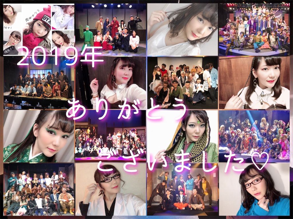 f:id:myk2111:20191231194520j:image f:id:myk2111:20191231194520j:image
