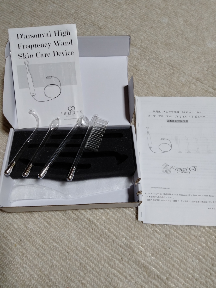 バイオレット・レイ商品を比較してみた!! - mykay3588の日記