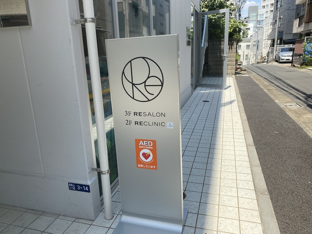 リサロン 口コミ