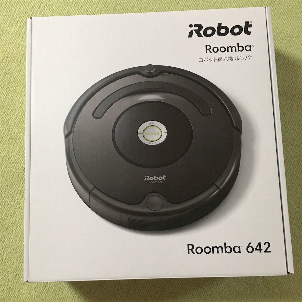 ルンバ642はAmazonですぐ届く！