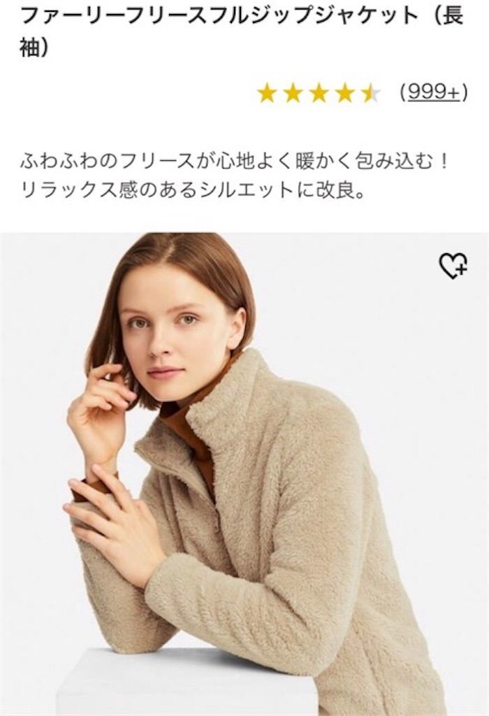 ユニクロ_ファーリーフリースフルジップパーカー