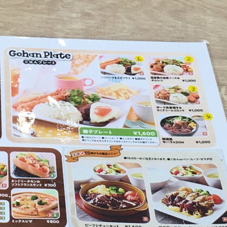 ハグハグカフェの親子セット