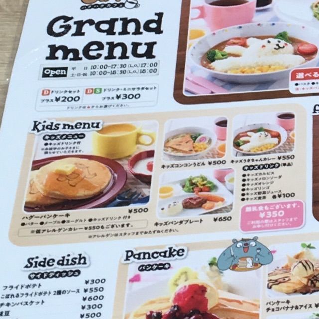 ハグハグカフェキッズメニュー