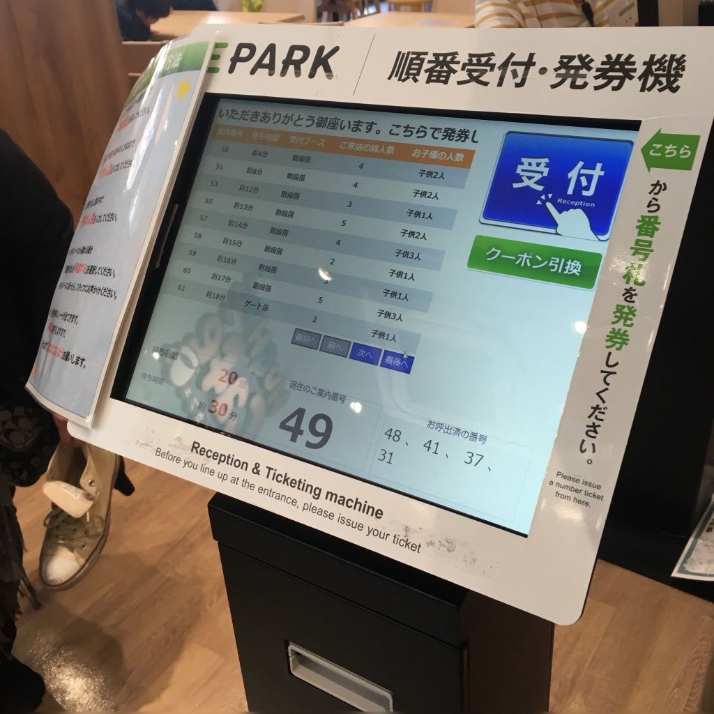 ハグハグカフェの予約システム