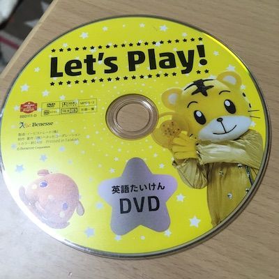 こどもちゃれんじのDMはDVDついている