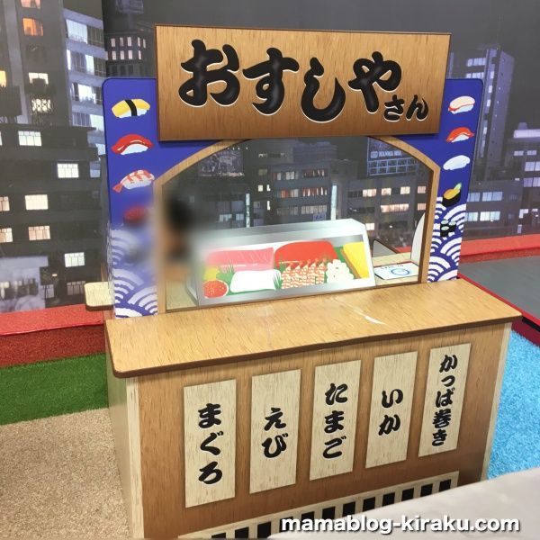 ウルトラアスレチック横浜ららぽーと店のお寿司屋さん