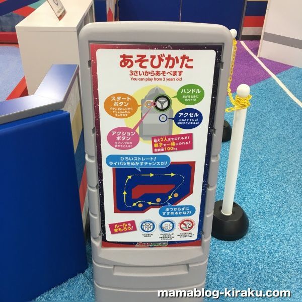 ウルトラアスレチック横浜ららぽーと店