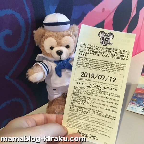 セレブレーションホテルのバスの時刻表と混雑状況は 平日のハッピー15に間に合う時間は むきだしのことば ワーママえむのブログ