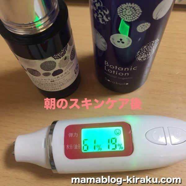 ソラブドウで朝のスキンケア