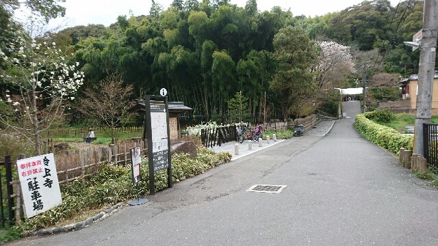 f:id:mykyoto075:20170409201143j:image f:id:mykyoto075:20170409201143j:image