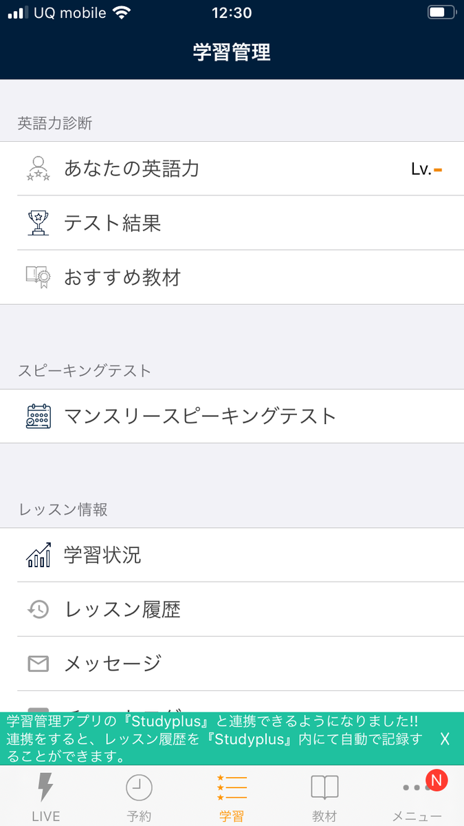 Native Campでマンスリースピーキングテストを受ける方法 - この世は諸行無常