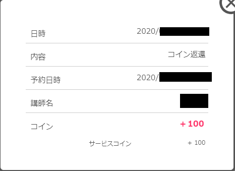 f:id:mylife73:20200715111853p:plain