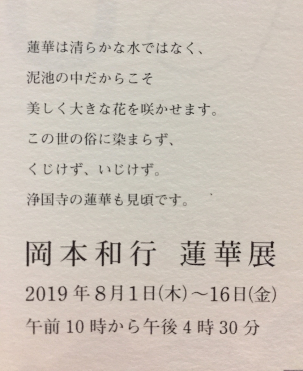 f:id:mylifeafterbc:20190810213432j:plain